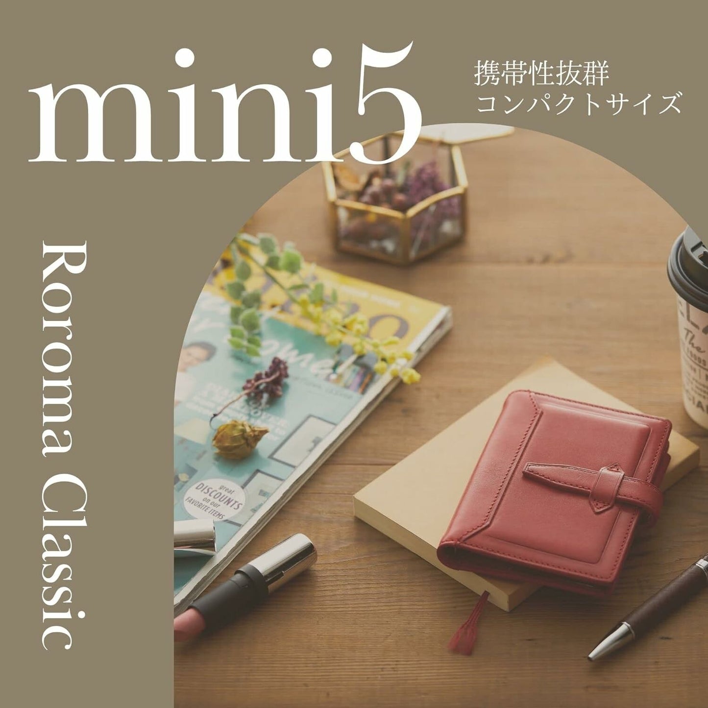 DAVINCI 達文西手帳 Roroma Classic系列  (mini5 |11mm環)