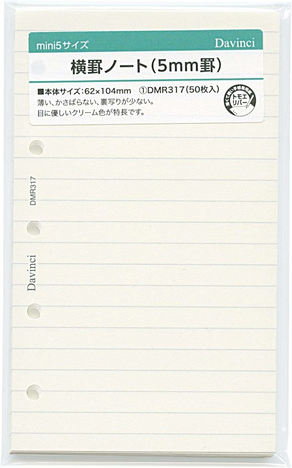 DAVINCI Da Vinci Roroma Classic Supplementary Pages (Mini5|11mm)