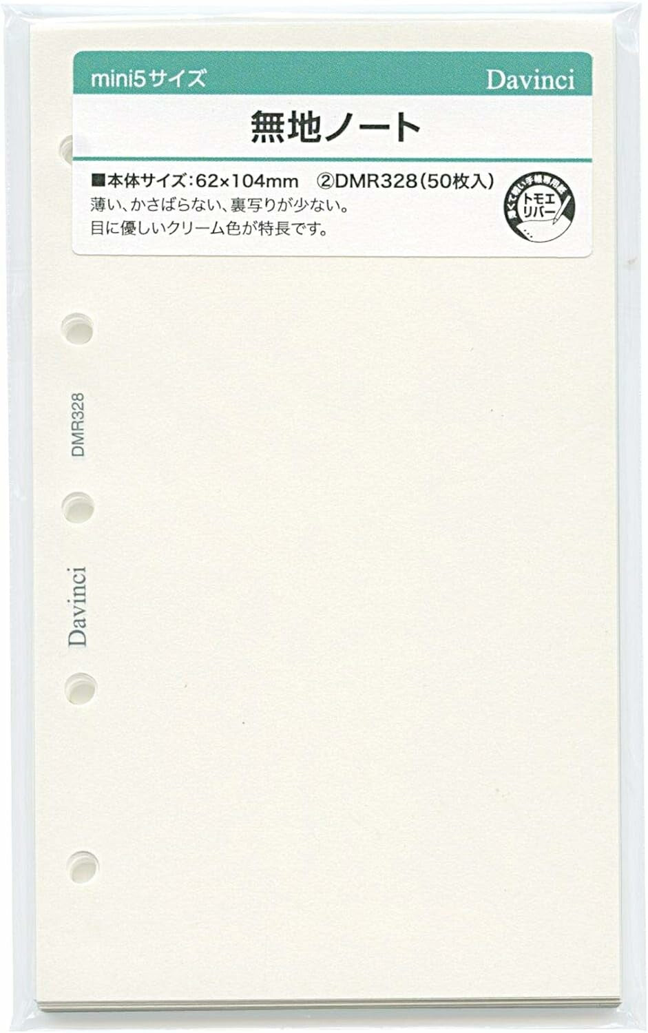 DAVINCI Da Vinci Roroma Classic Supplementary Pages (Mini5|11mm)