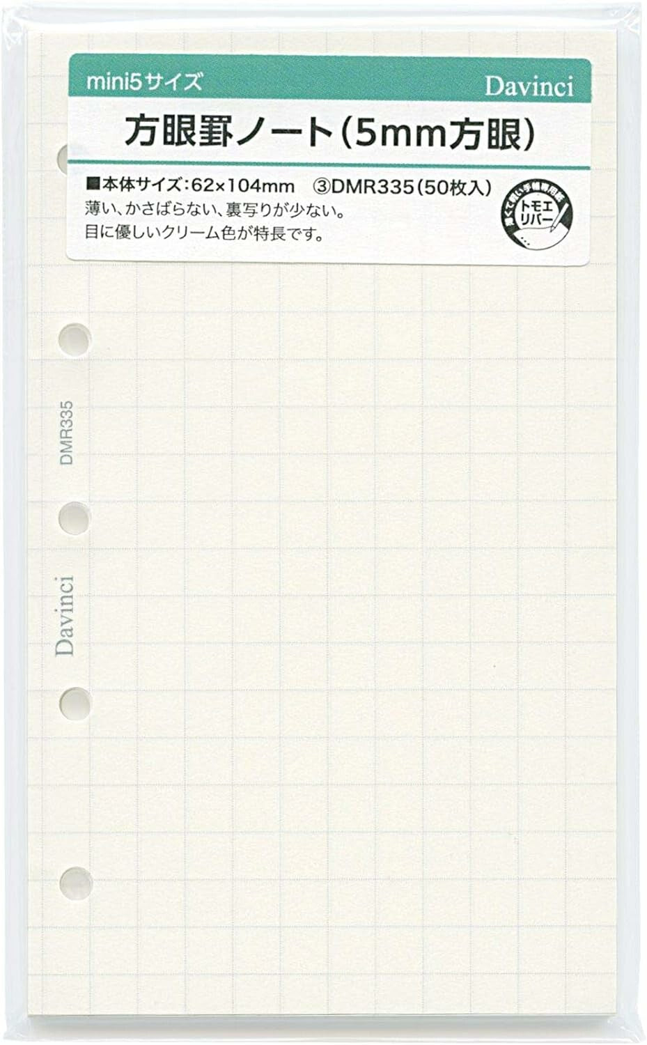 DAVINCI Da Vinci Roroma Classic Supplementary Pages (Mini5|11mm)