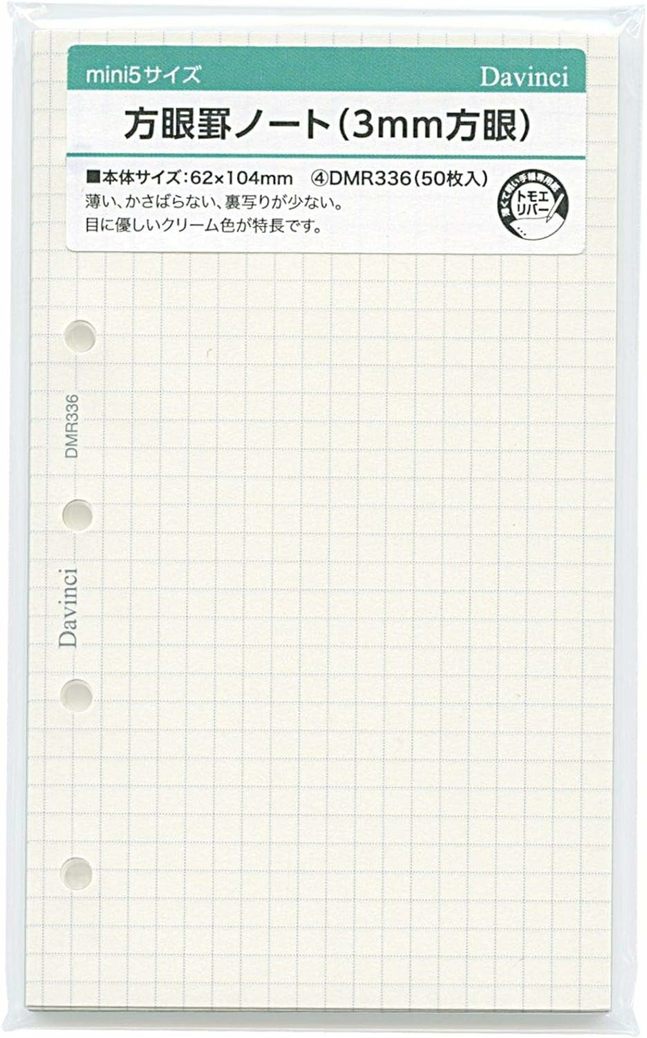 DAVINCI Da Vinci Roroma Classic Supplementary Pages (Mini5|11mm)