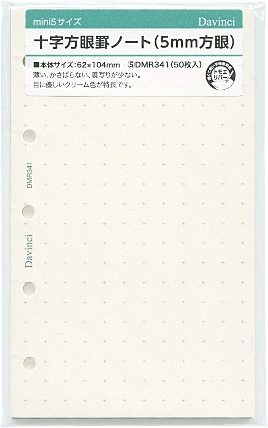 DAVINCI Da Vinci Roroma Classic Supplementary Pages (Mini5|11mm)