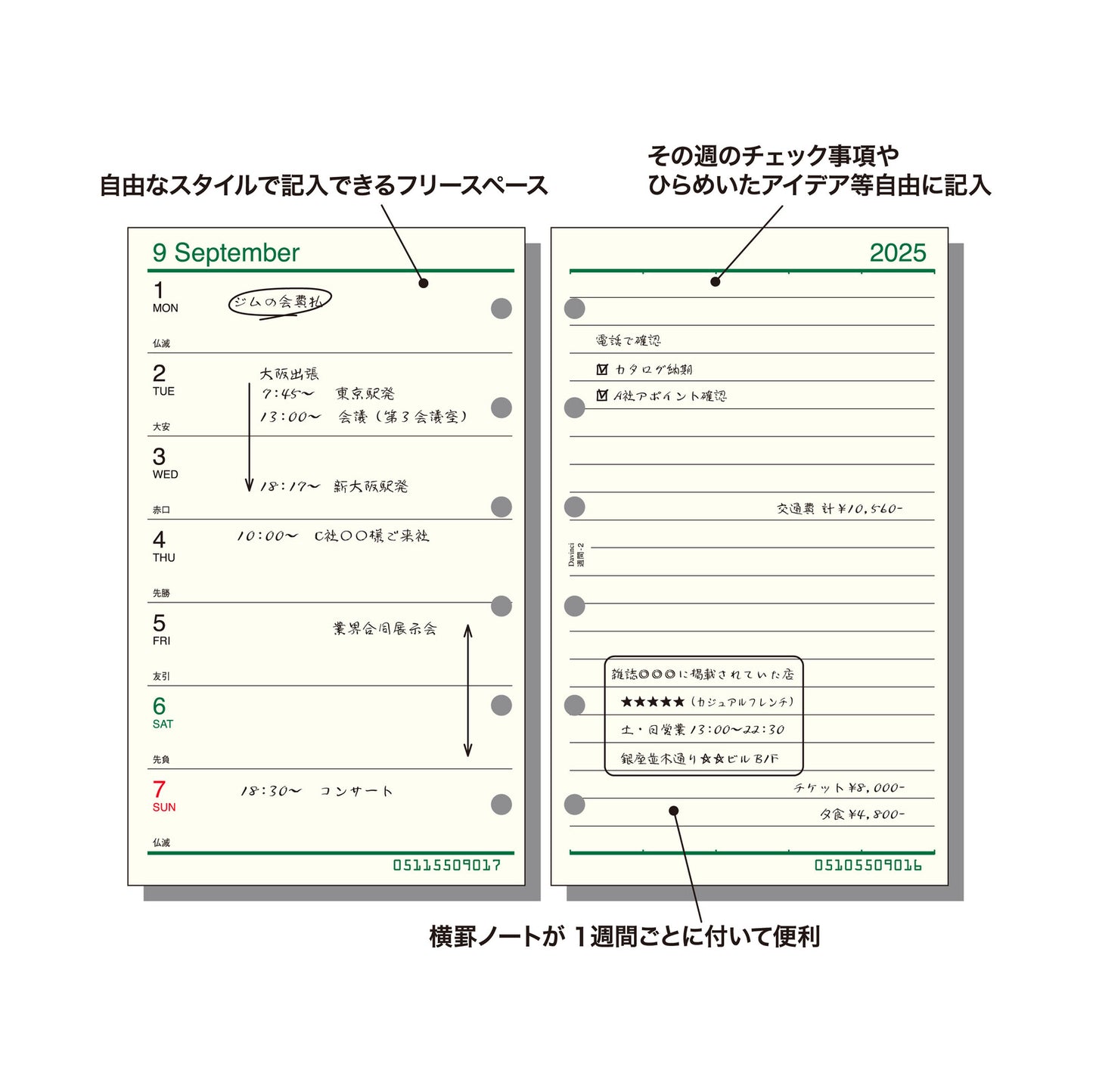 DAVINCI Roroma Classic 2025 Supplementary Pages (14mm｜Pocket size)