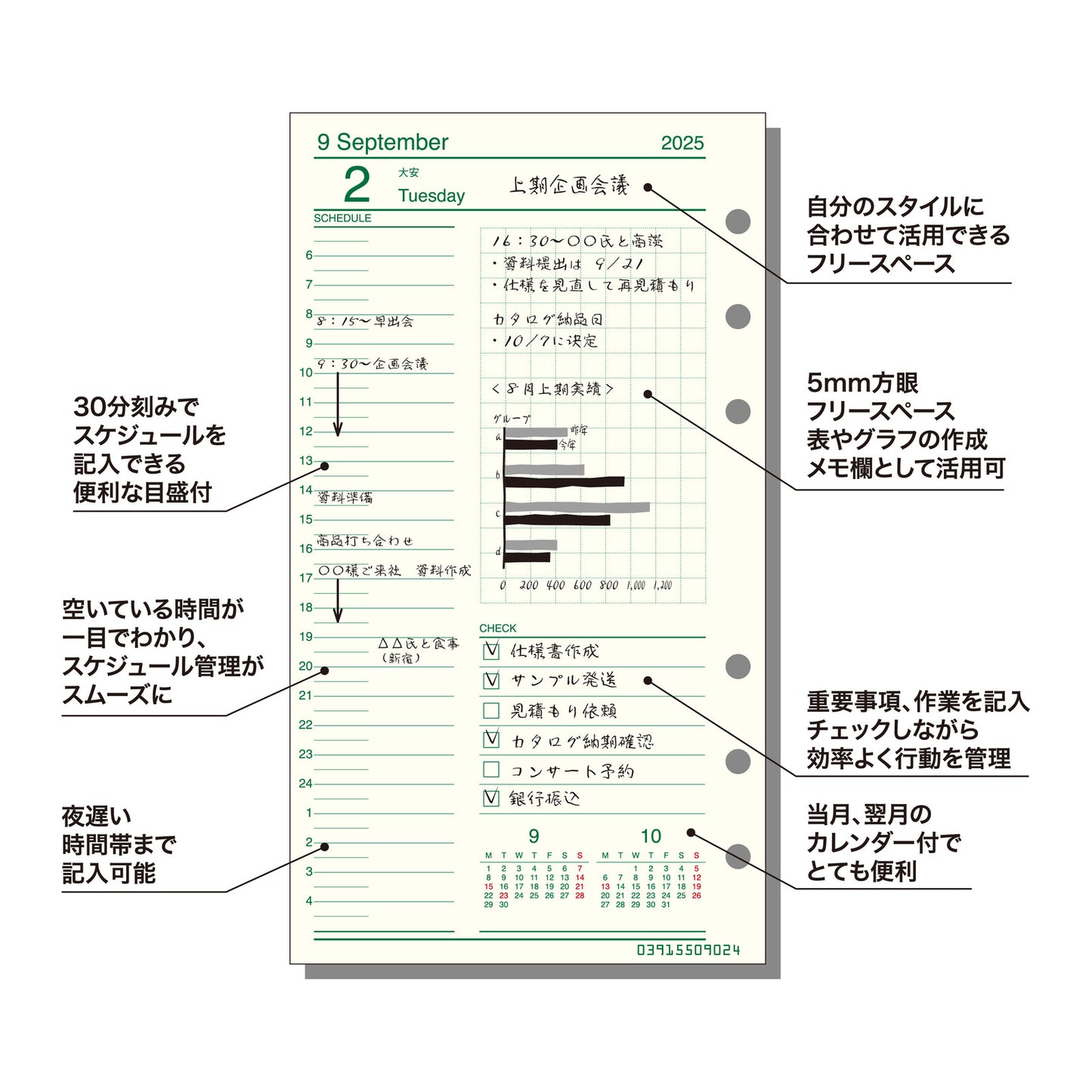 DAVINCI Da Vinci Roroma Classic 2025 Supplementary Pages (15mm | Bible size)