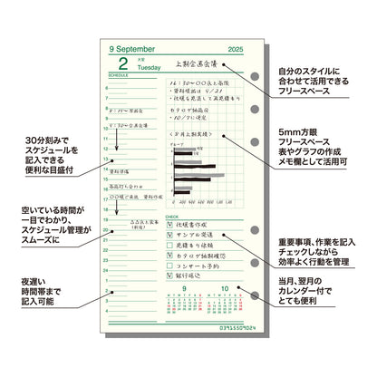 DAVINCI 達文西 Roroma Classic 2025年 補充內頁（15mm｜Bible size 聖經尺寸）