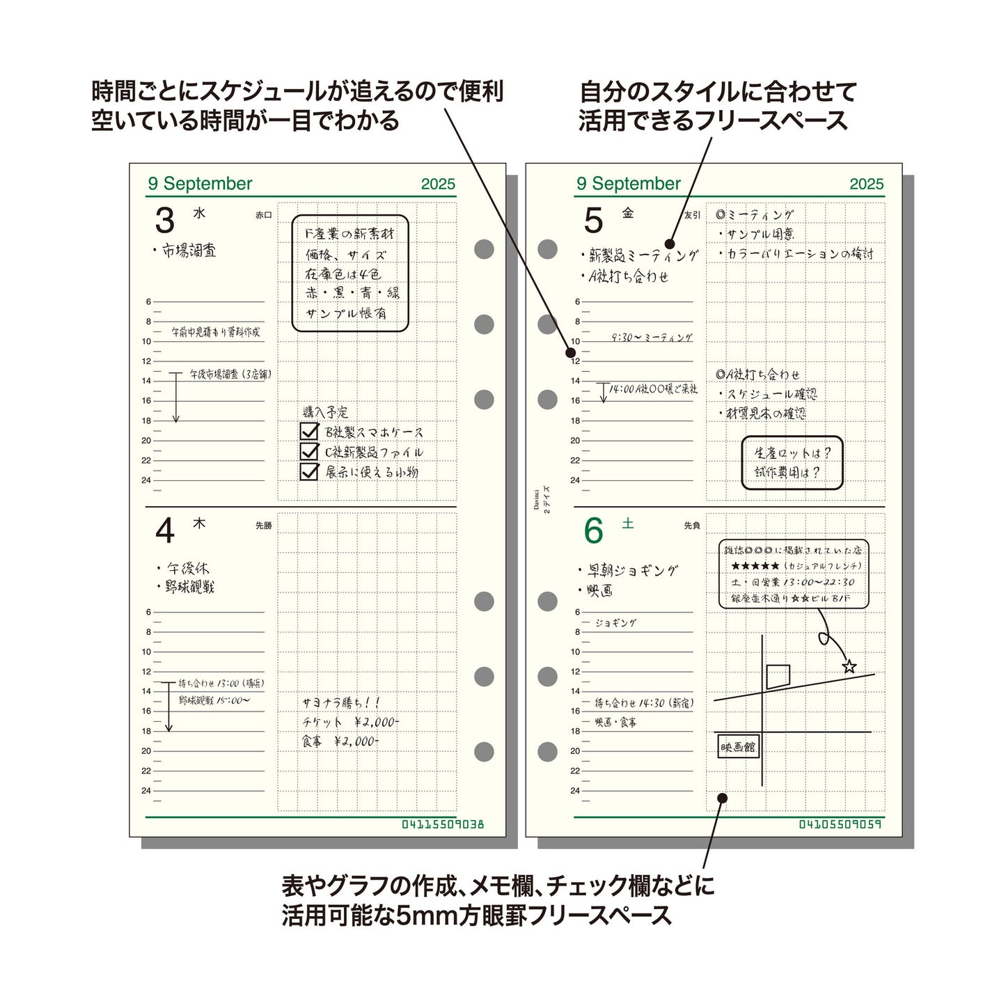 DAVINCI 達文西 Roroma Classic 2025年 補充內頁（15mm｜Bible size 聖經尺寸）