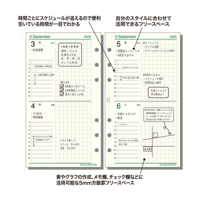 DAVINCI 達文西 Roroma Classic 2025年 補充內頁（15mm｜Bible size 聖經尺寸）